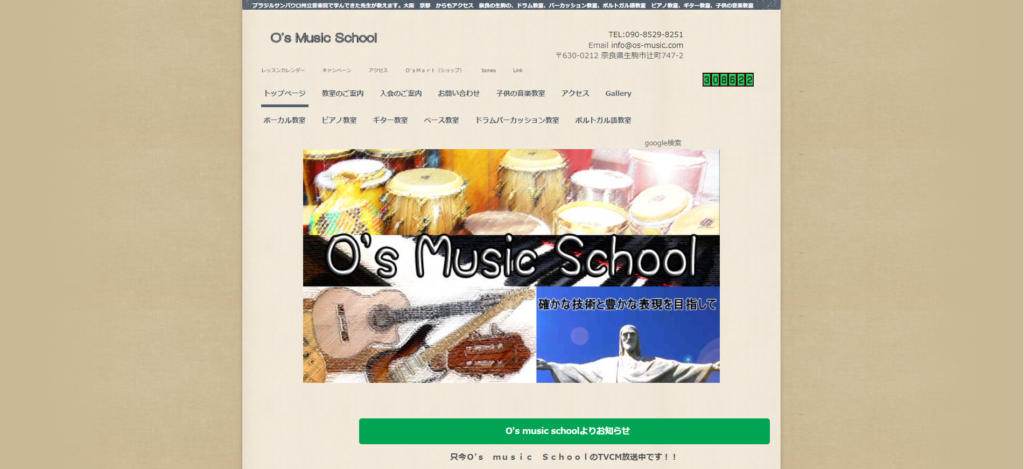 O’s Music School