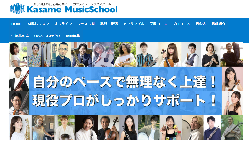 Kasame Music School