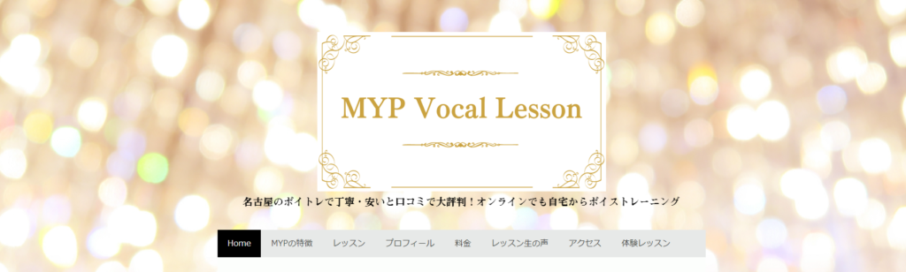 MYP Vocal Lesson