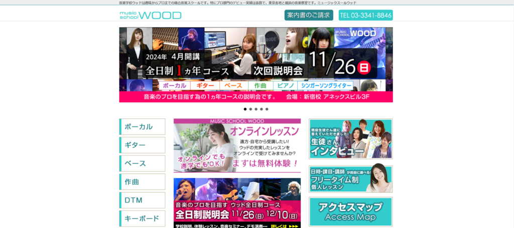 ミュージックスクールWOOD